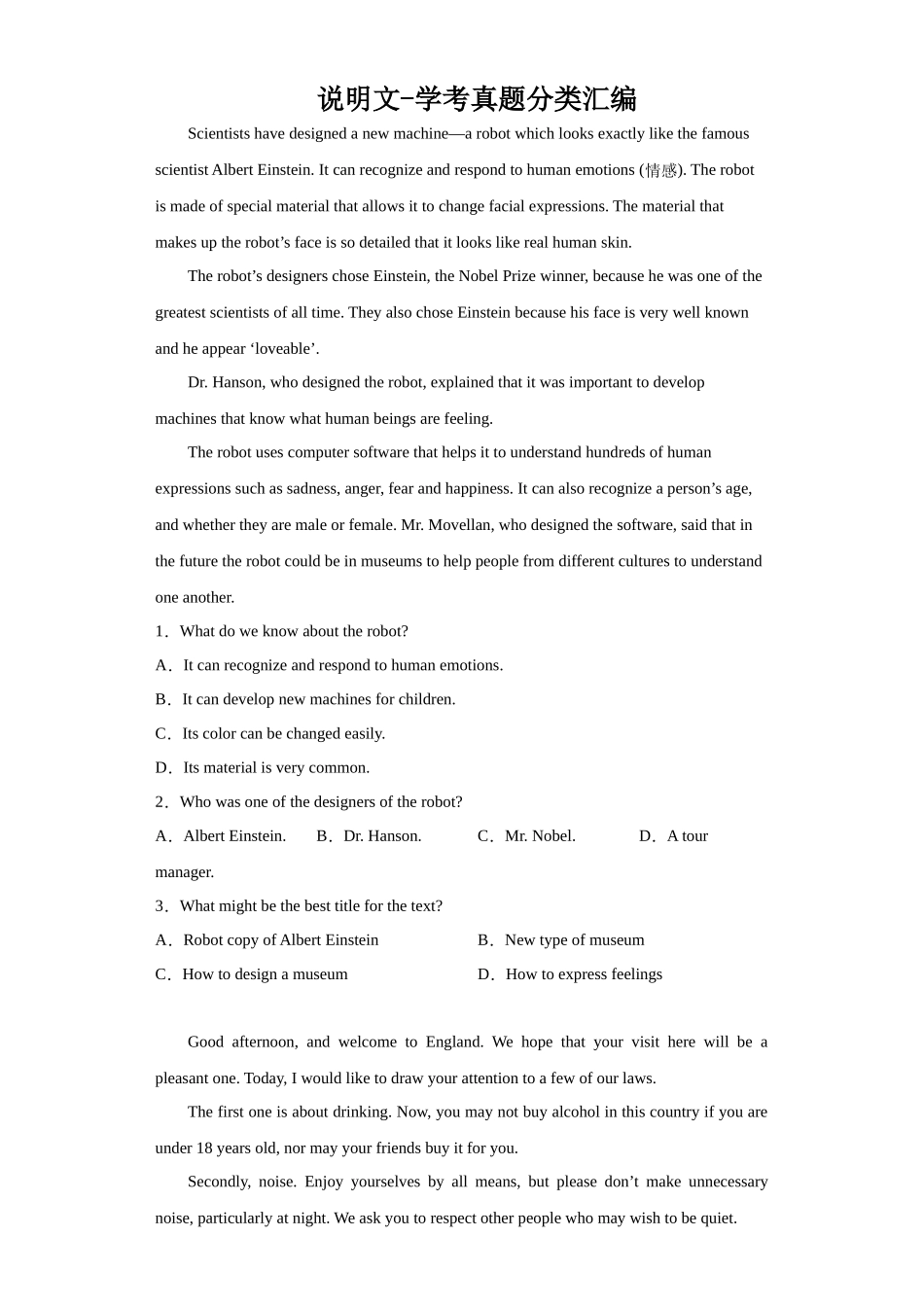 说明文-学考真题分类汇编-高中英语学考真题分类汇编.docx_第1页
