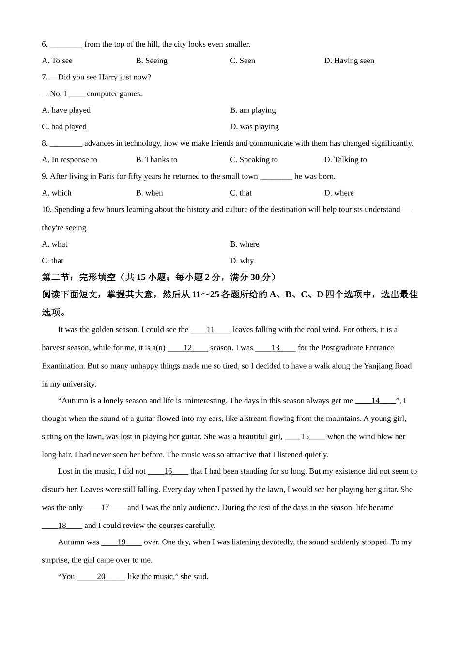 天津市红桥区2020-2021学年高二下学期普通高中学业水平模拟考试英语试题（原卷版）.doc_第2页