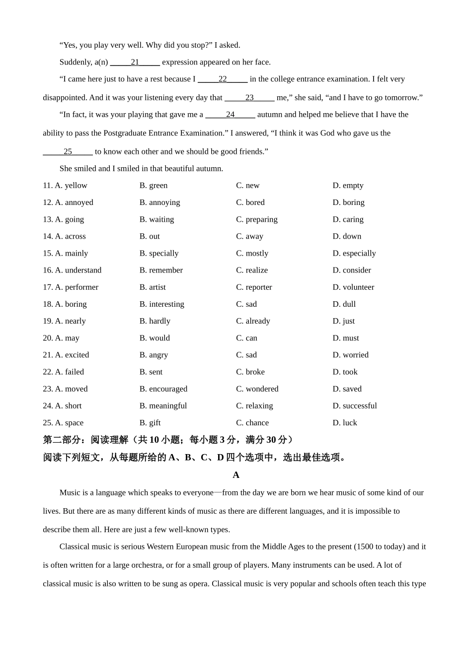 天津市红桥区2020-2021学年高二下学期普通高中学业水平模拟考试英语试题（原卷版）.doc_第3页