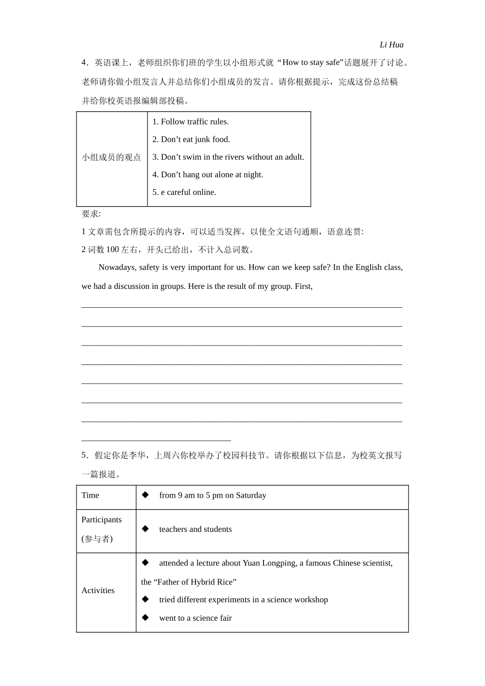 图表作文-学考模拟题分类汇编-高中英语学考真题分类汇编.docx_第3页
