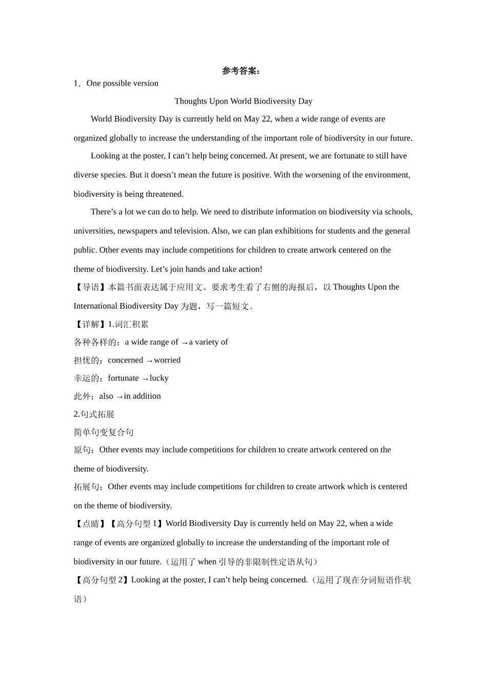 图画作文-学考模拟题分类汇编-高中英语学考真题分类汇编.docx_第2页
