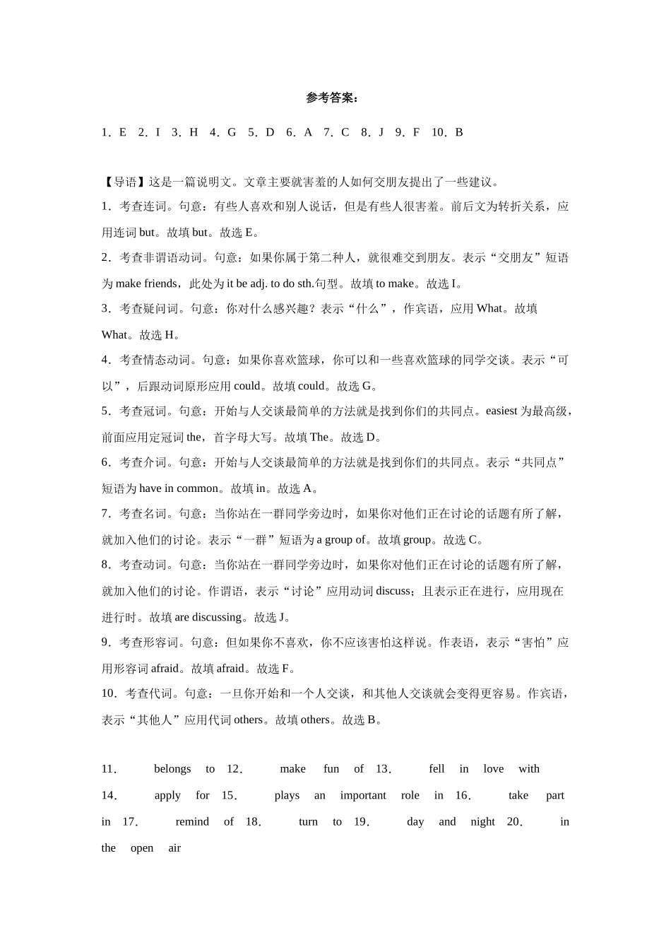 选词填空（短文）-学考模拟题分类汇编-高中英语学考真题分类汇编.docx_第3页