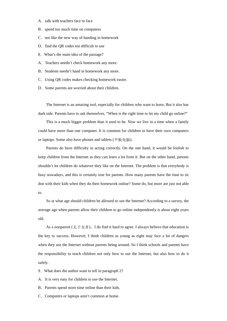 议论文-学考真题分类汇编-高中英语学考真题分类汇编.docx_第3页
