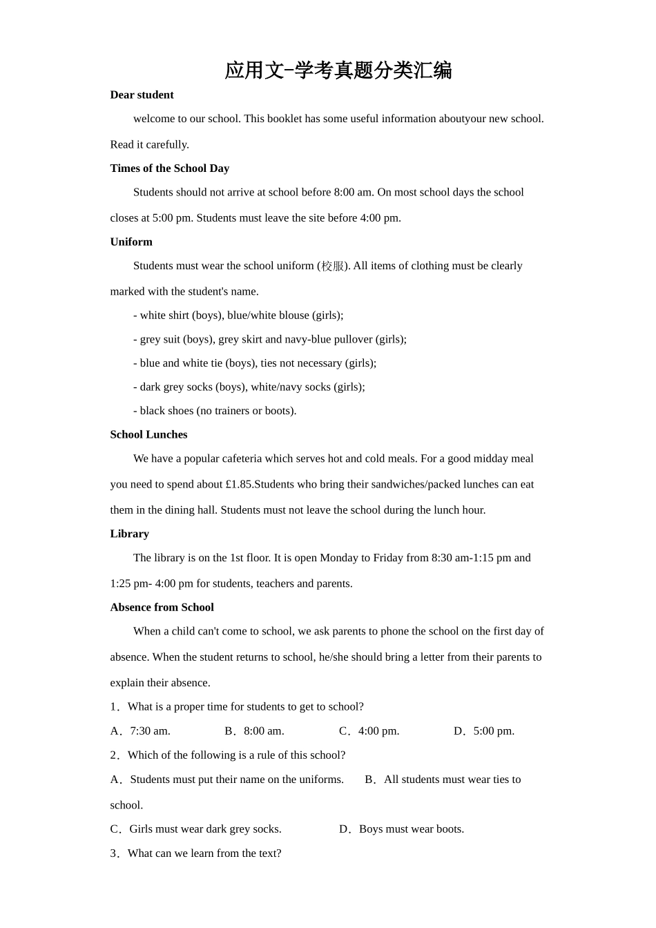 应用文-学考真题分类汇编-高中英语学考真题分类汇编.docx_第1页