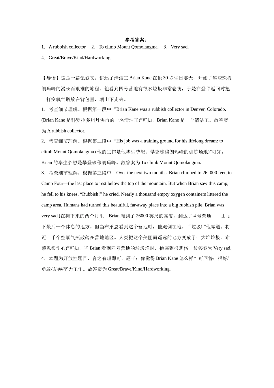 阅读表达-学考真题分类汇编-高中英语学考真题分类汇编.docx_第2页