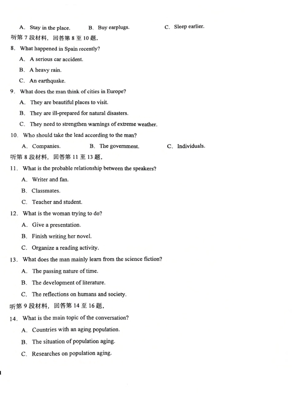 重庆市第十八中学2024-2025学年高二下学期5月学习能力摸底英语试卷.pdf_第2页