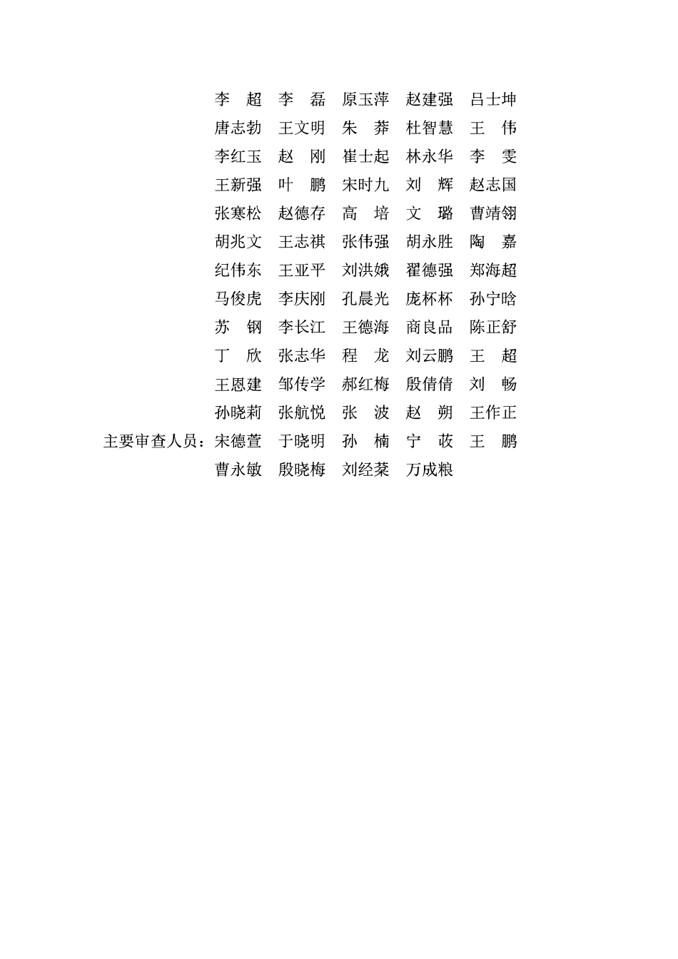 DB37T 5321-2025 居住建筑装配式内装修技术标准.pdf_第2页