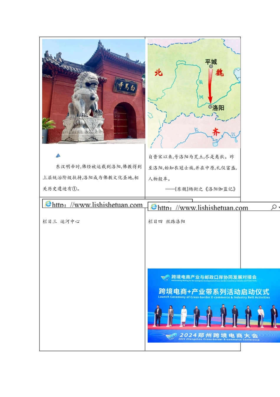 （江西专用）中考历史真题汇编： 综合材料题- 5年（2020-2024）中考真题+1年模拟真题汇编(1).docx_第3页