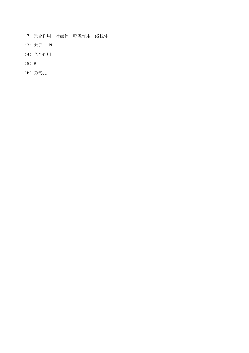 2024年中考押题预测卷（广东卷）-生物（参考答案及评分标准）(1).docx_第2页