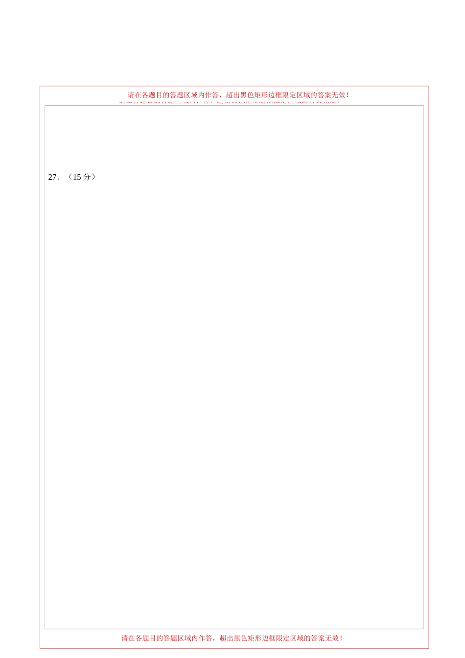 2024年中考押题预测卷（深圳卷）-地理（答题卡）(1).docx_第2页