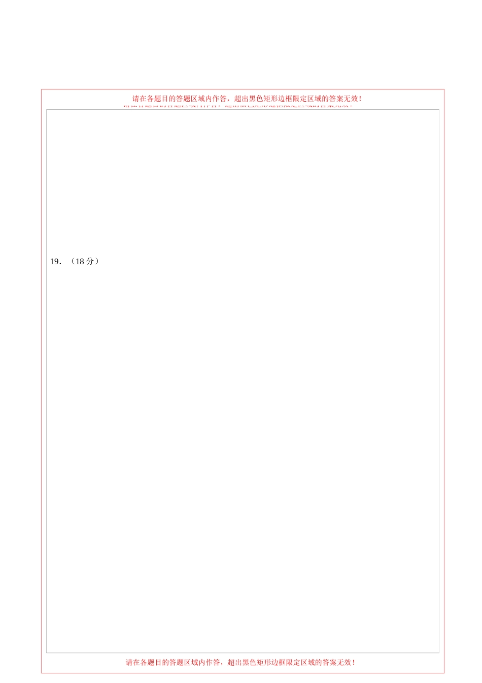 2024年中考押题预测卷（深圳新中考卷）-历史（答题卡）(1).docx_第2页