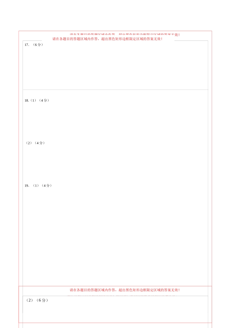 2024年中考押题预测卷01（北京卷）-道德与法治（答题卡）(1).docx_第2页
