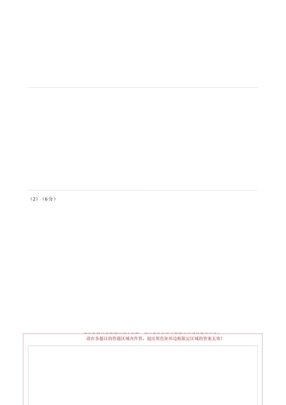 2024年中考押题预测卷01（北京卷）-道德与法治（答题卡）(1).docx_第3页