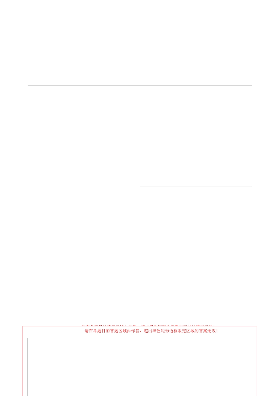 2024年中考押题预测卷01（长沙卷）-道德与法治（答题卡）(1).docx_第3页