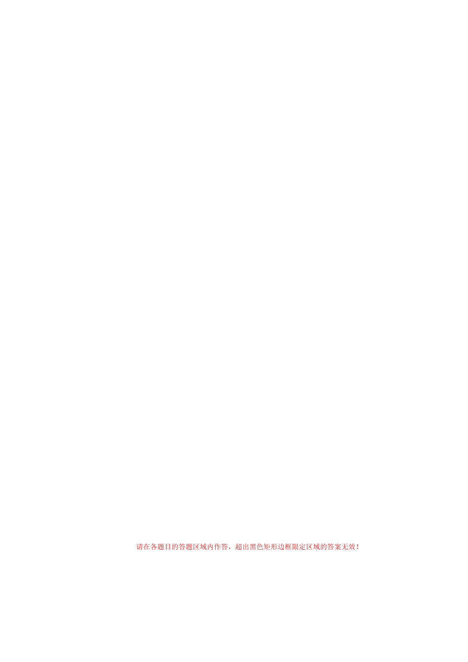 道德与法治（北京卷）（答题卡）(1).docx_第3页