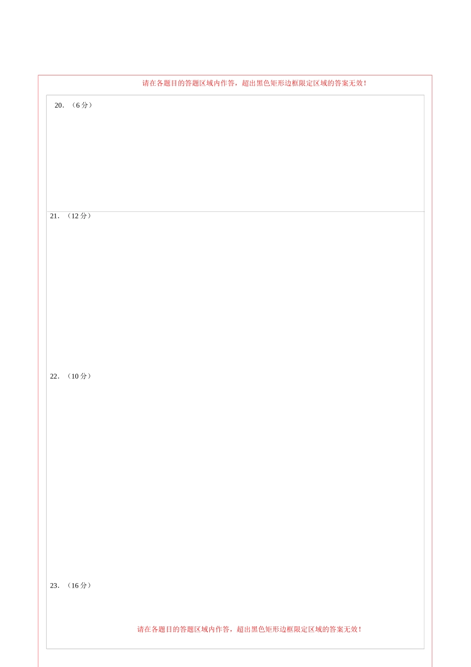 道德与法治（江西卷）（答题卡）(1).docx_第2页
