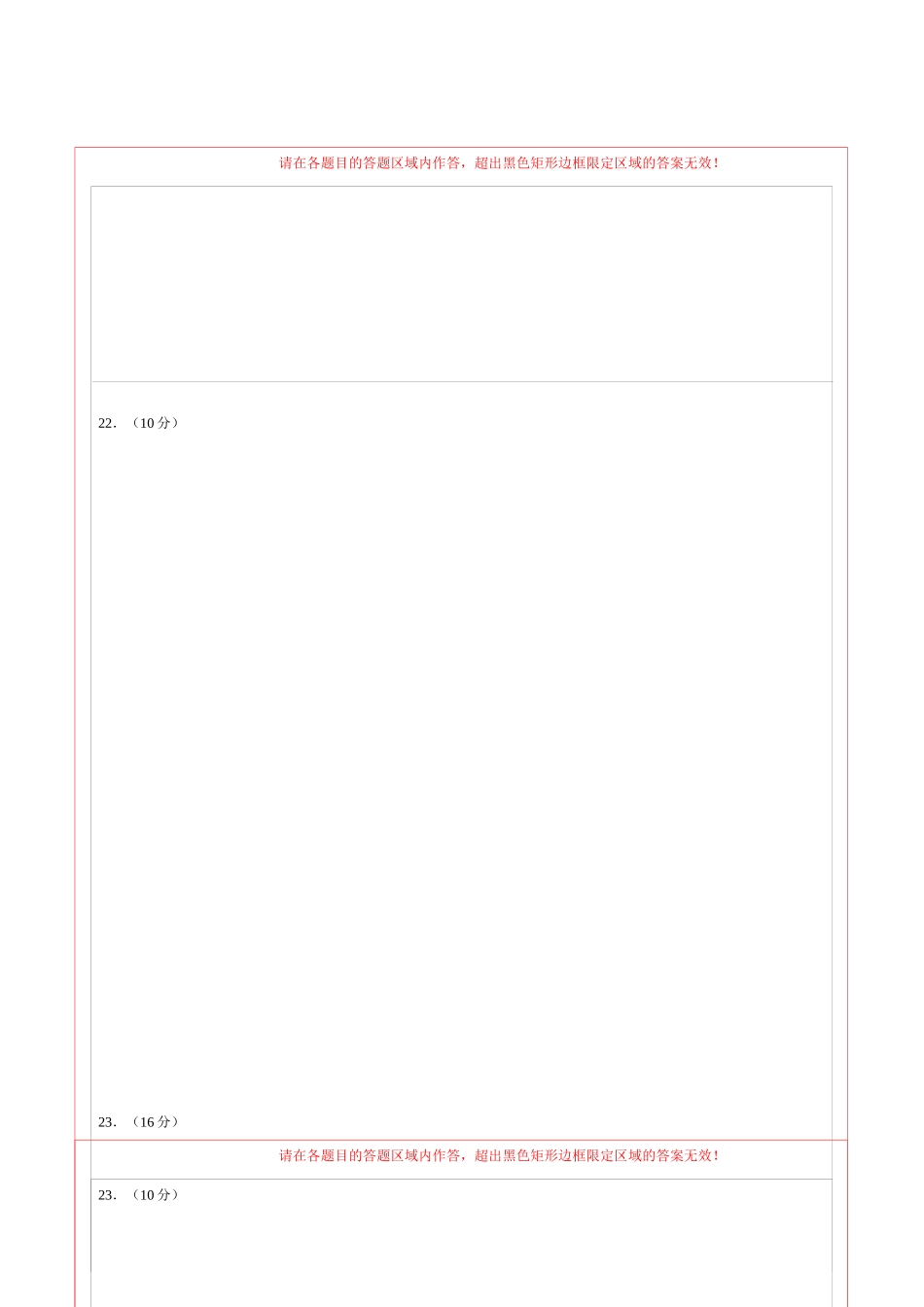 道德与法治（兰州卷）（答题卡）(1).docx_第2页