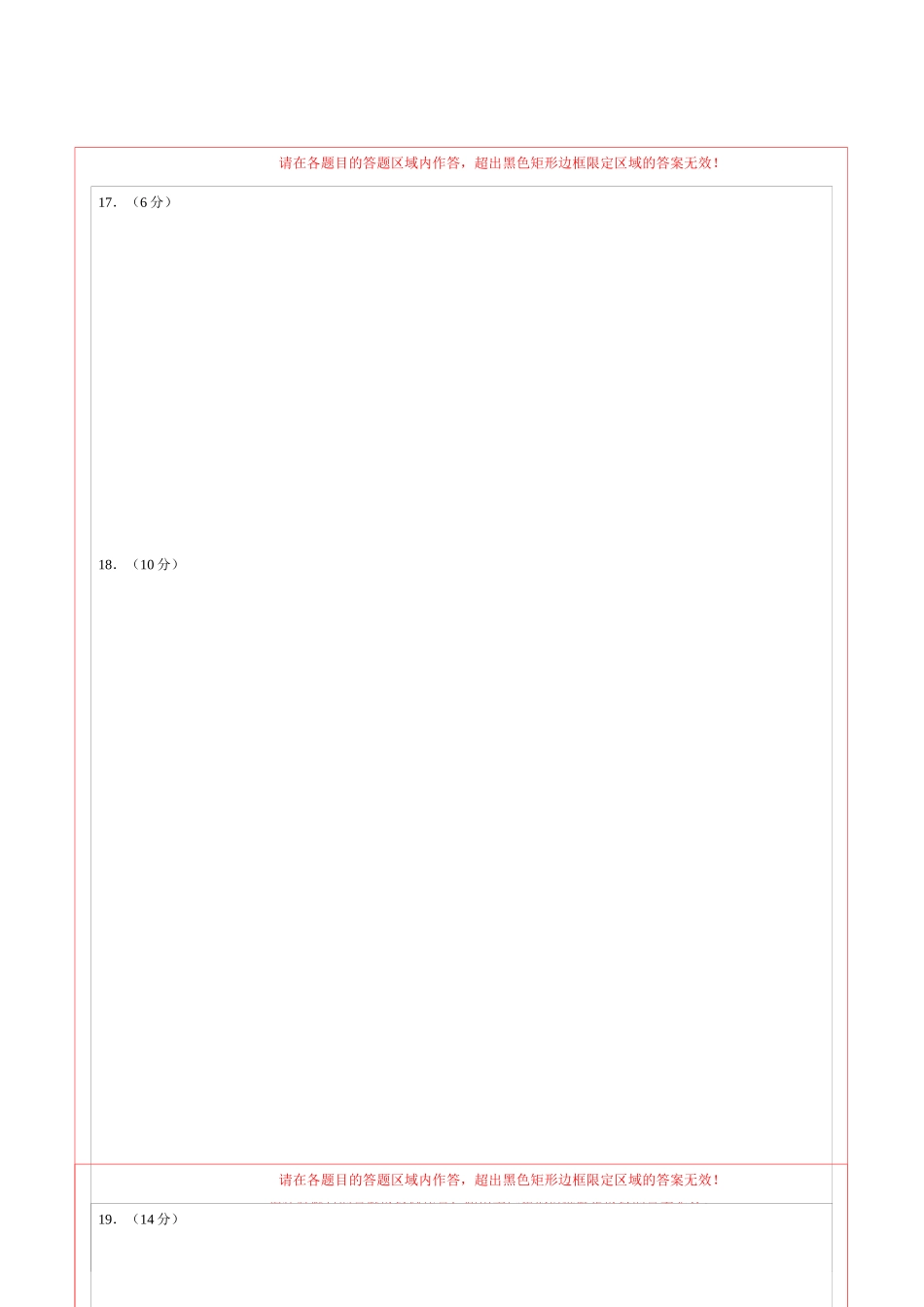 道德与法治（辽宁卷）（答题卡）(1).docx_第2页