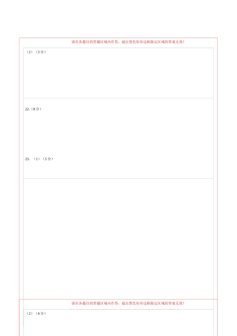 道德与法治（泰州卷）（答题卡）(1).docx_第2页