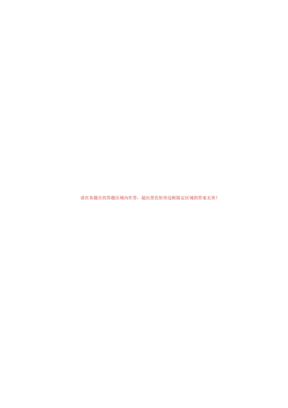 道德与法治（徐州卷）（答题卡）(1).docx_第3页