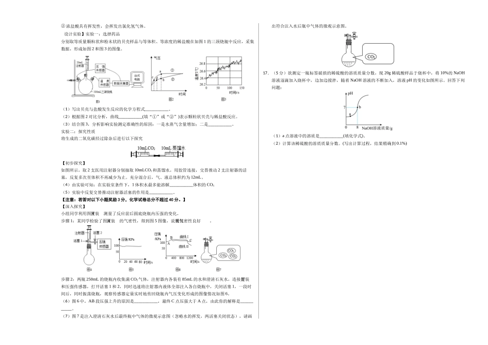 化学（安徽卷）（考试版A3）(1).docx_第3页