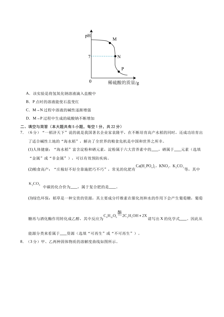 化学（包头卷）（考试版A4）(1).docx_第3页