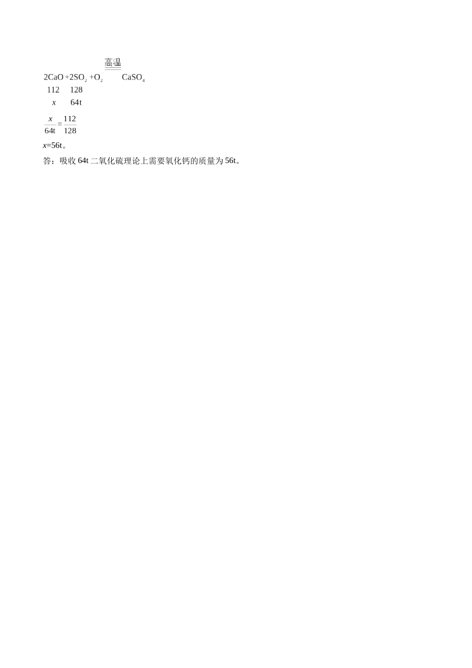化学（北京卷）（参考答案及评分标准）(1).docx_第3页