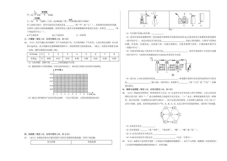 化学（成都卷）（考试版A3）(1).docx_第3页