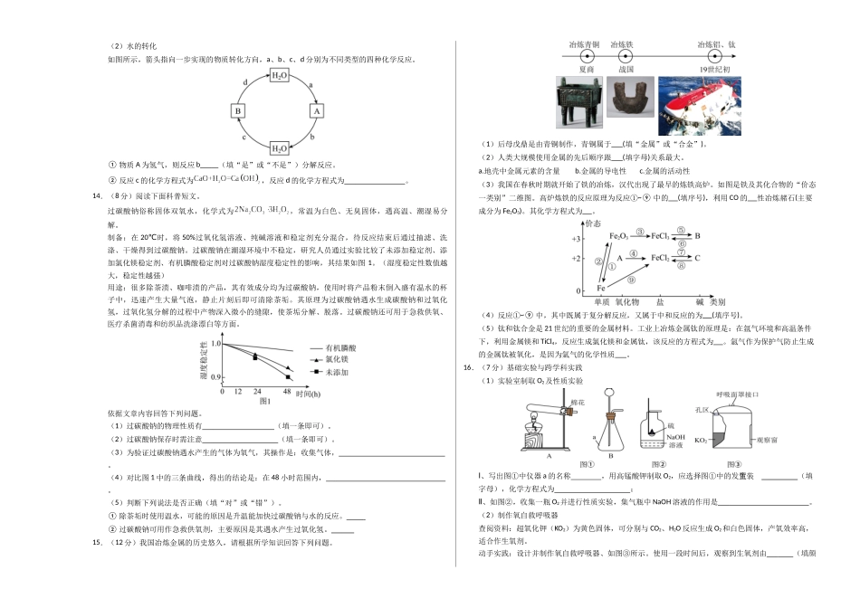化学（福建卷）（考试版A3）(1).docx_第3页