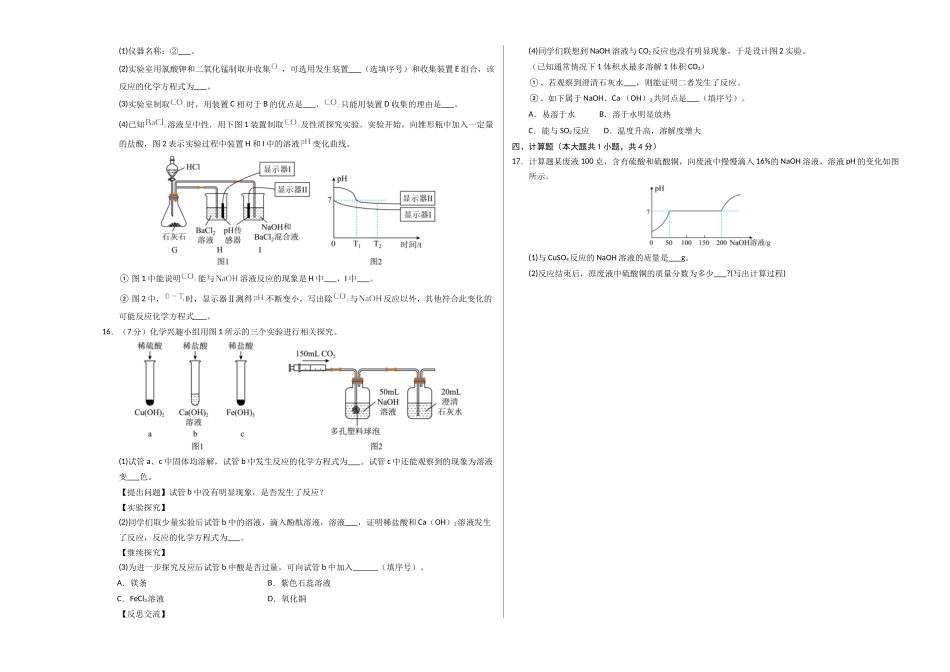化学（甘肃兰州卷）（考试版A3）(1).docx_第3页