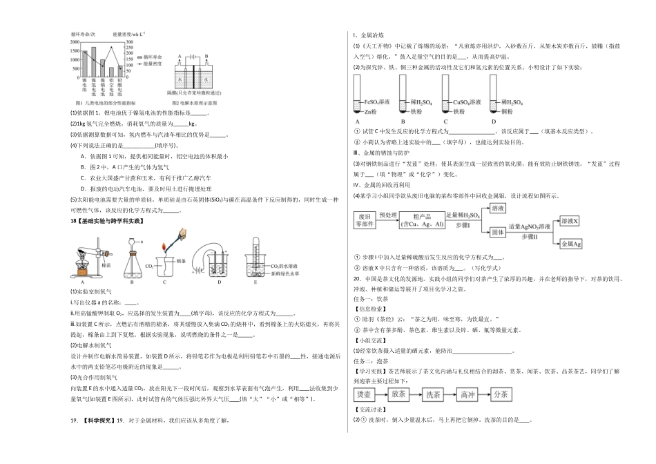 化学（广东卷）（考试版A3）(1).docx_第3页