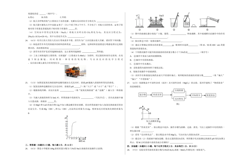 化学（广西卷）（考试版A3）(1).docx_第3页