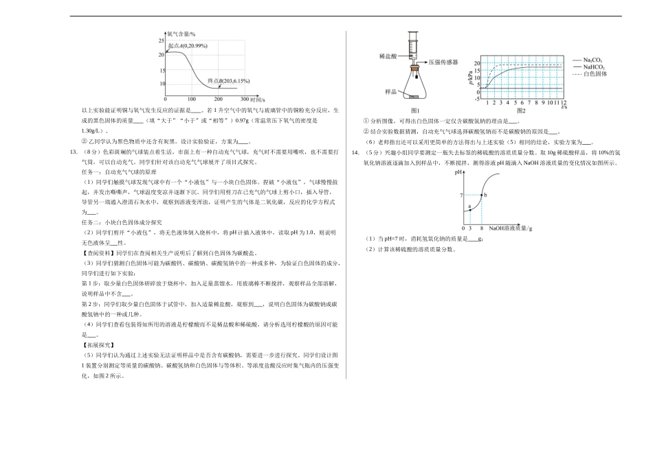 化学（贵州卷）（考试版A3）(1).docx_第3页