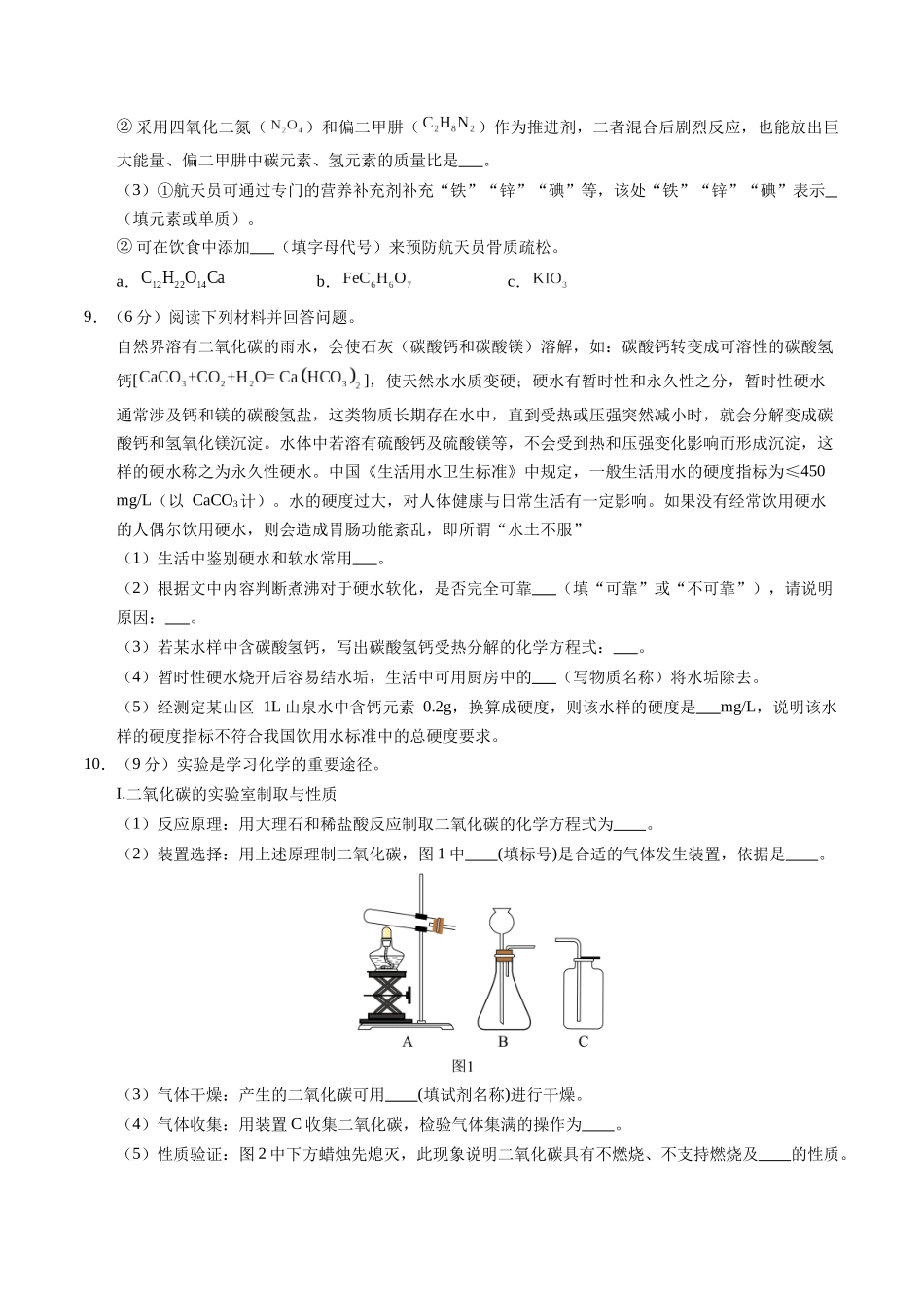 化学（贵州卷）（考试版A4）(1).docx_第3页