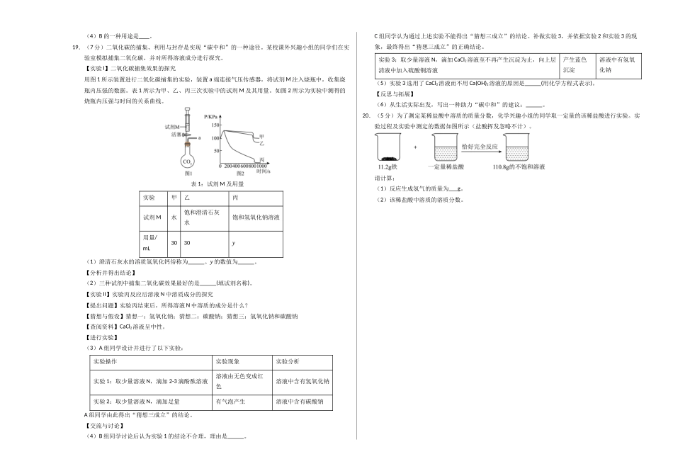 化学（河北卷）（考试版A3）(1).docx_第3页