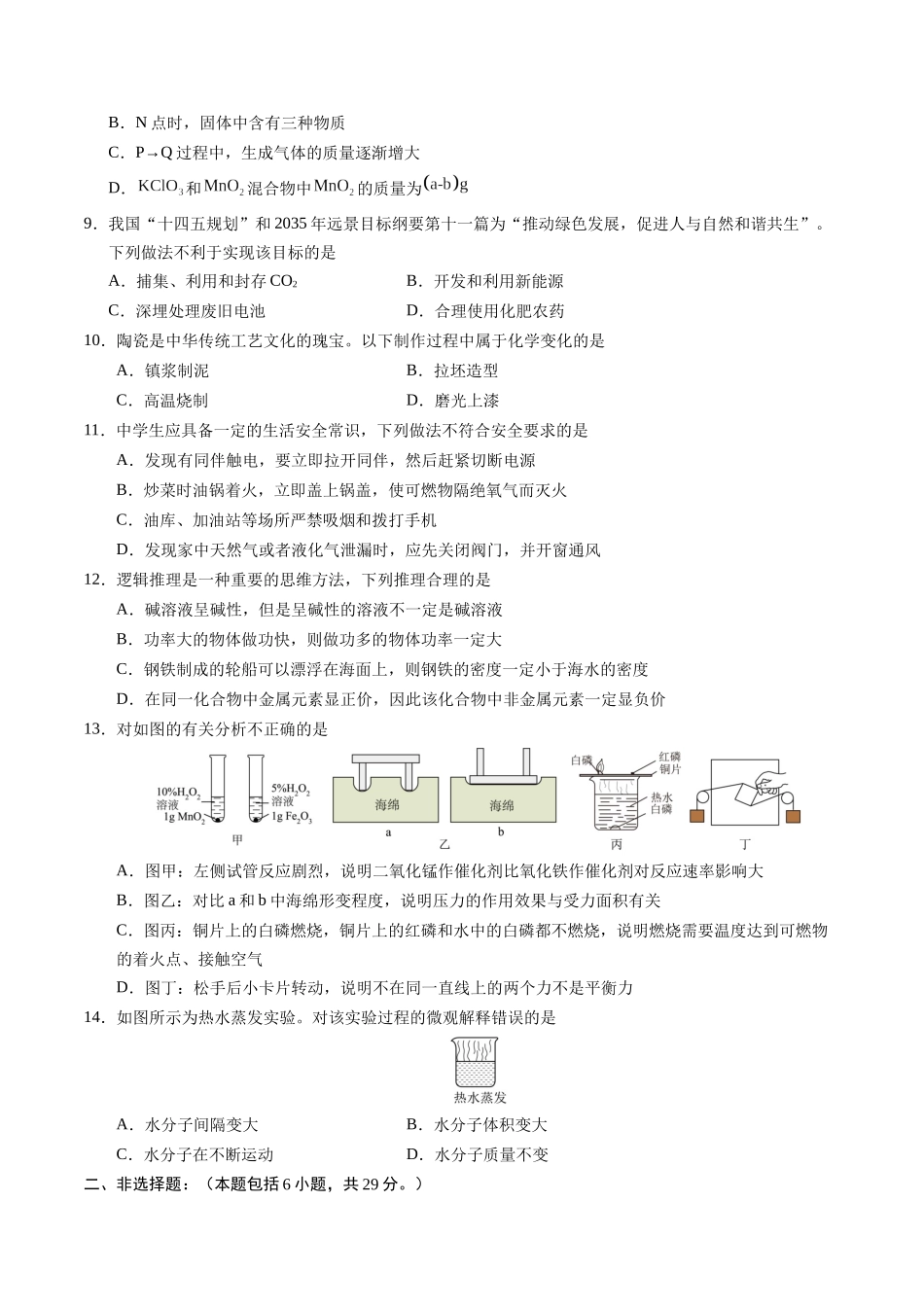 化学（河北卷）（考试版A4）(1).docx_第3页