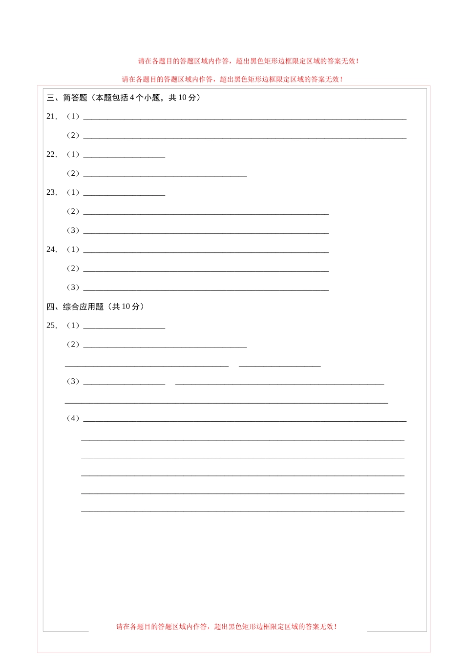 化学（河南卷）（答题卡）(1).docx_第2页