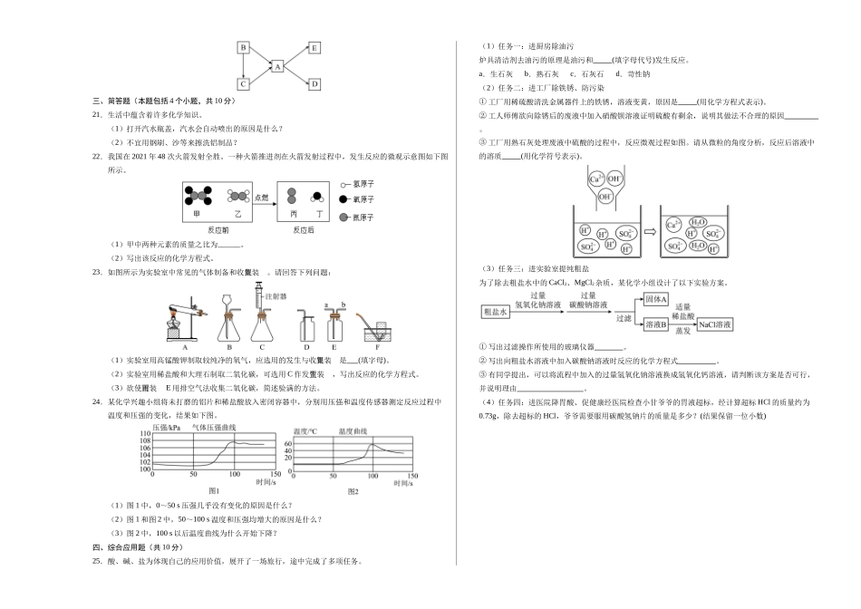 化学（河南卷）（考试版A3）(1).docx_第3页