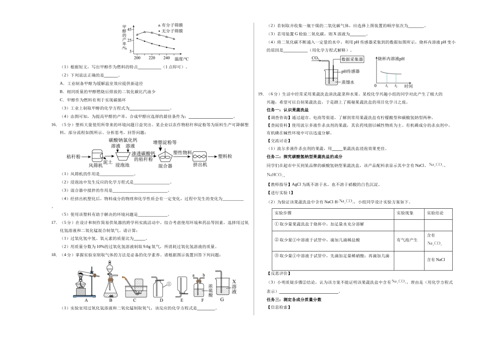 化学（湖北卷）（考试版A3）(1).docx_第3页