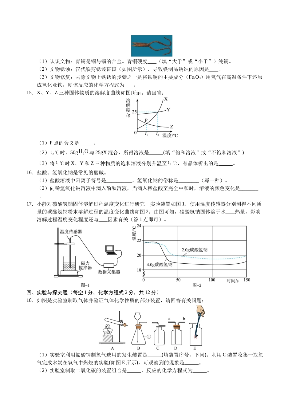 化学（吉林卷）（考试版A4）(1).docx_第3页
