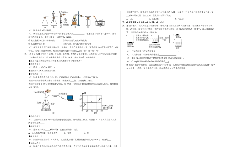 化学（江西卷）（考试版A3）(1).docx_第3页