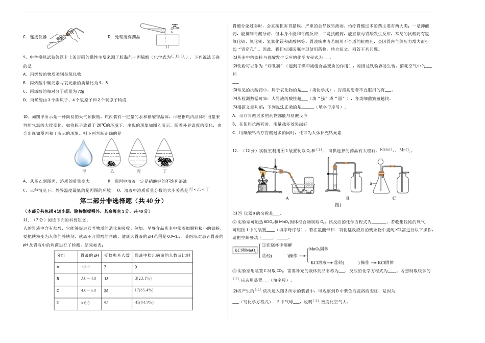 化学（辽宁卷）（考试版A3）(1).docx_第2页