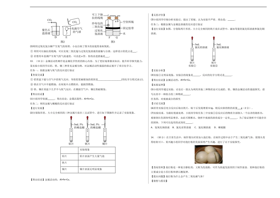 化学（辽宁卷）（考试版A3）(1).docx_第3页