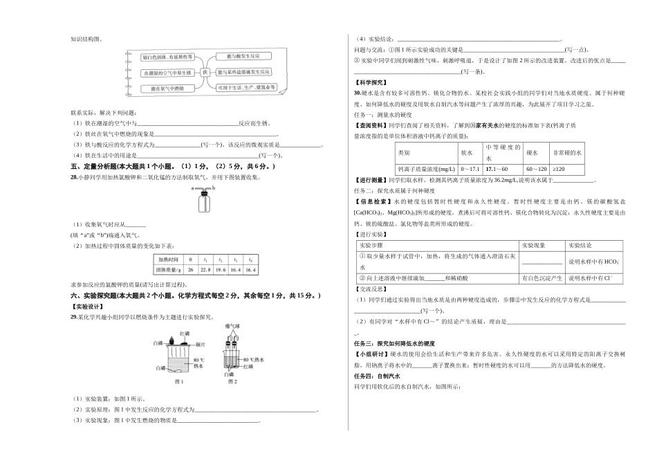 化学（山西卷）（A3考试版）(1).docx_第3页