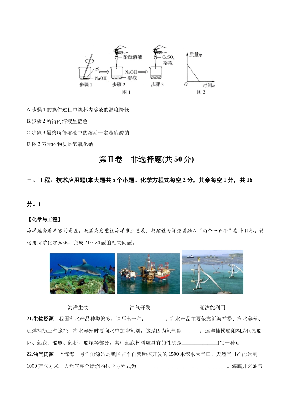 化学（山西卷）（A4考试版）(1).docx_第3页