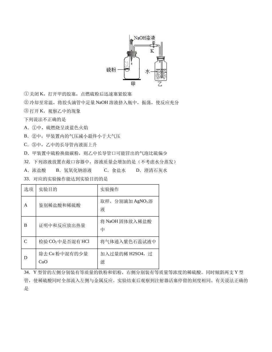 化学（上海卷）（考试版A4）(1).docx_第3页