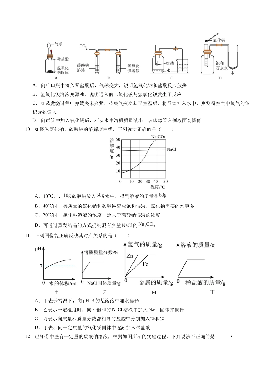 化学（深圳卷）（考试版A4）(1).docx_第3页