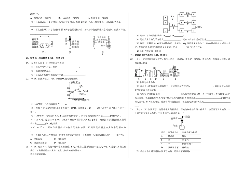 化学（天津卷）（考试版A3）(1).docx_第3页