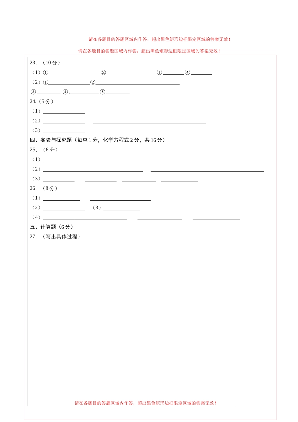 化学（云南卷）（答题卡）(1).docx_第2页
