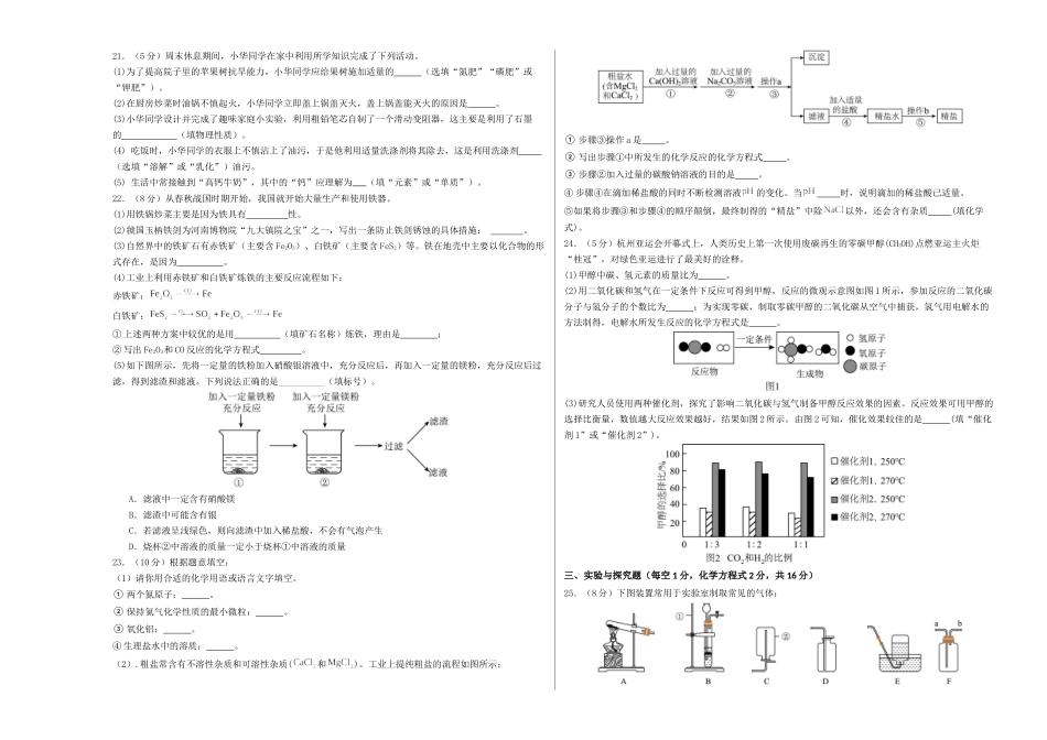 化学（云南卷）（考试版A3）(1).docx_第3页